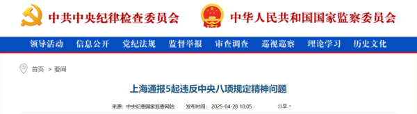 配资专业炒股投资 上海通报，王飞多次接受私营企业主宴请